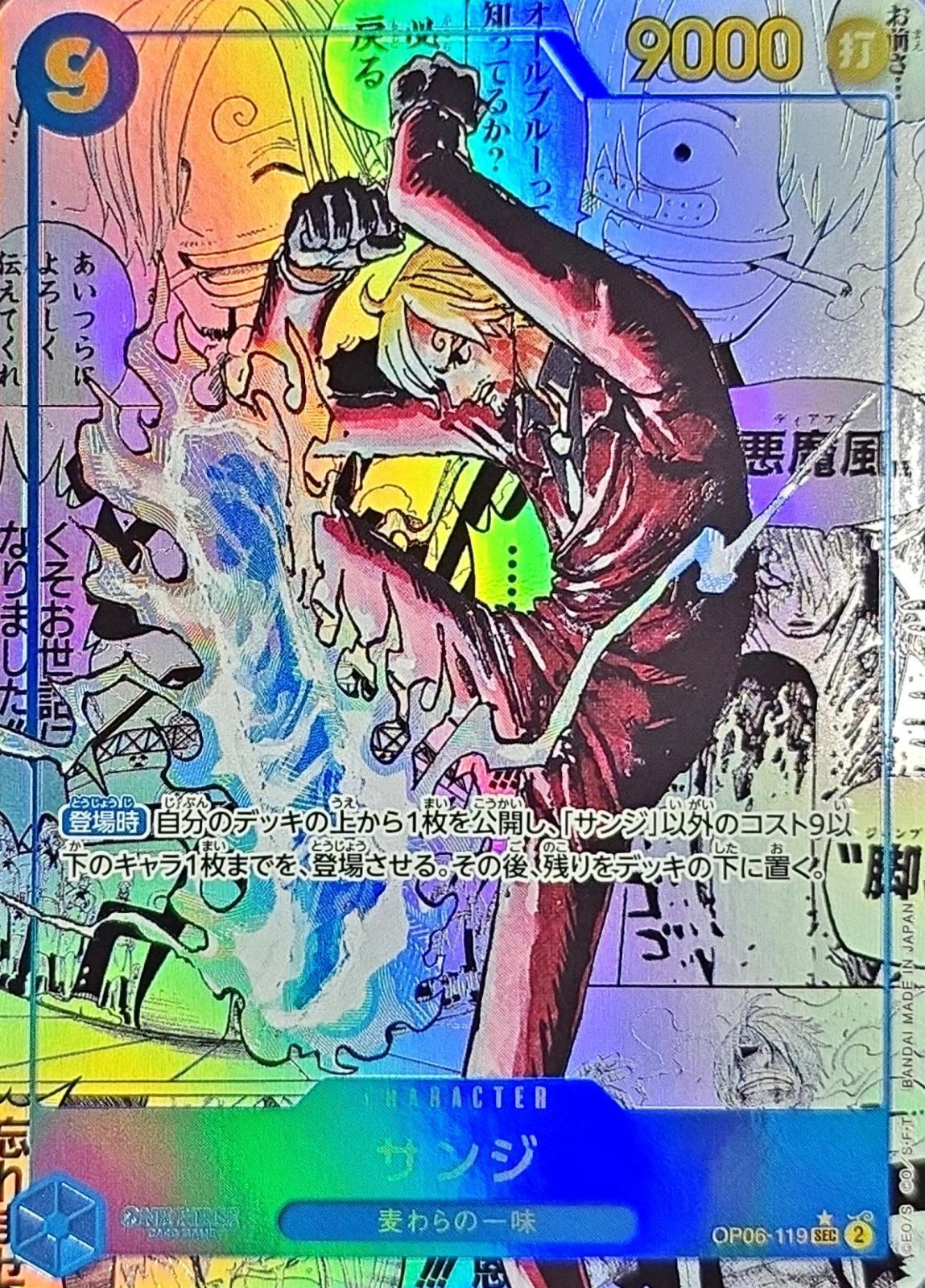 Sanji SEC/SP OP06-119[PRB02] OP06